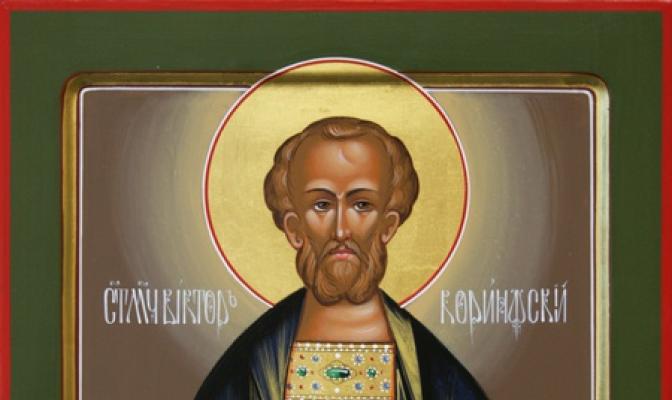 Personalized icons Hagiographic and scientific-historical literature about the martyr Victor of Damascus
